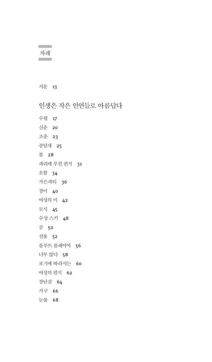 We Parted Without Even a Handshake by Pi Cheon-deuk | Korean | 악수도 없이 헤어졌다