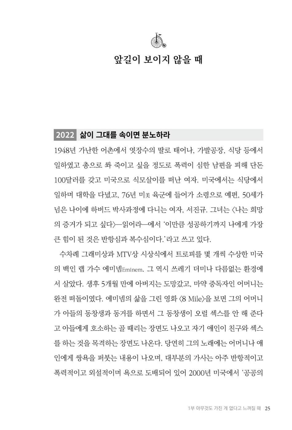 SayNo's Teachings by SayNo Korean Edition