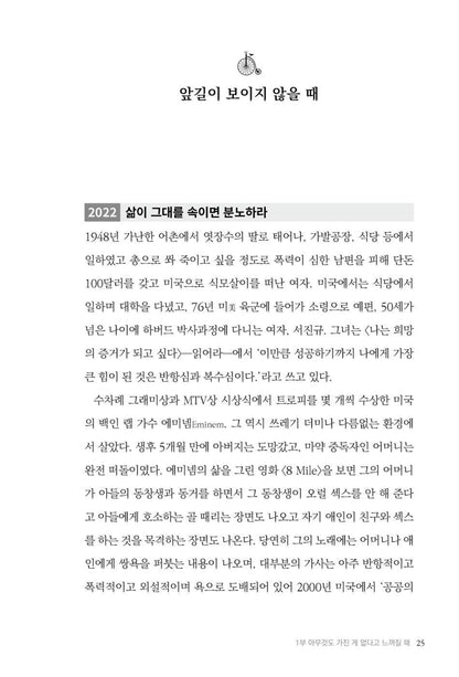SayNo's Teachings by SayNo Korean Edition