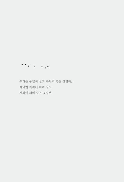 The Bridge of San Luis Rey by Thornton Wilder, Korean, 산 루이스 레이의 다리, 손턴 와일더