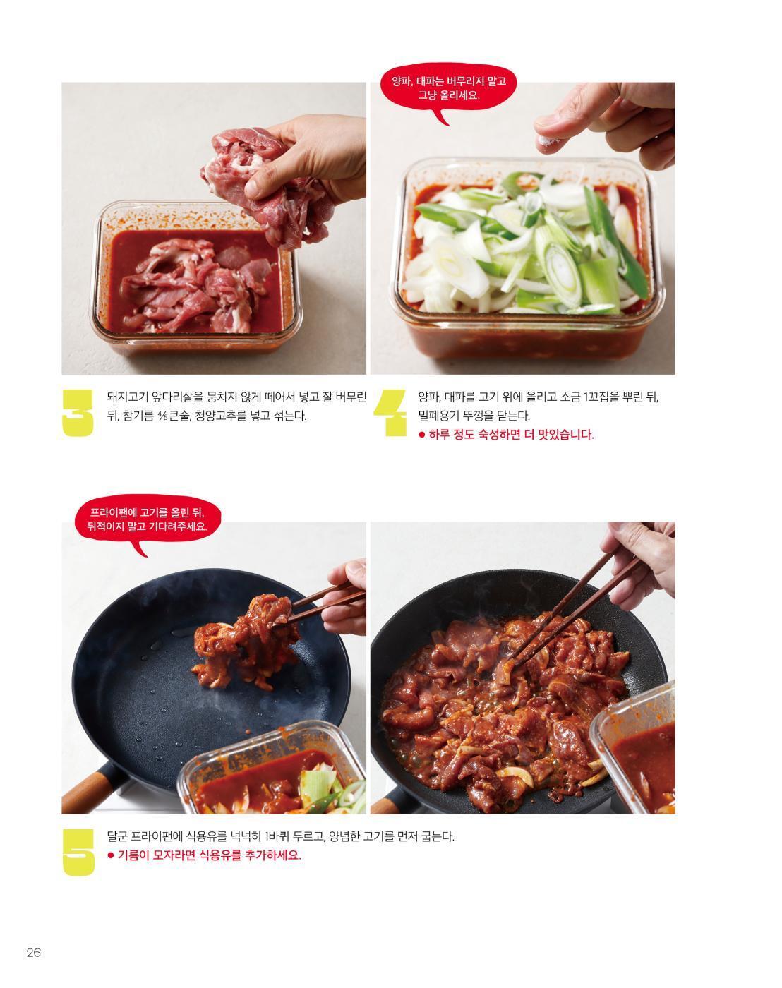 Ryu Soo-young's Lifelong Recipe by Ryu Soo-young Korean Edition