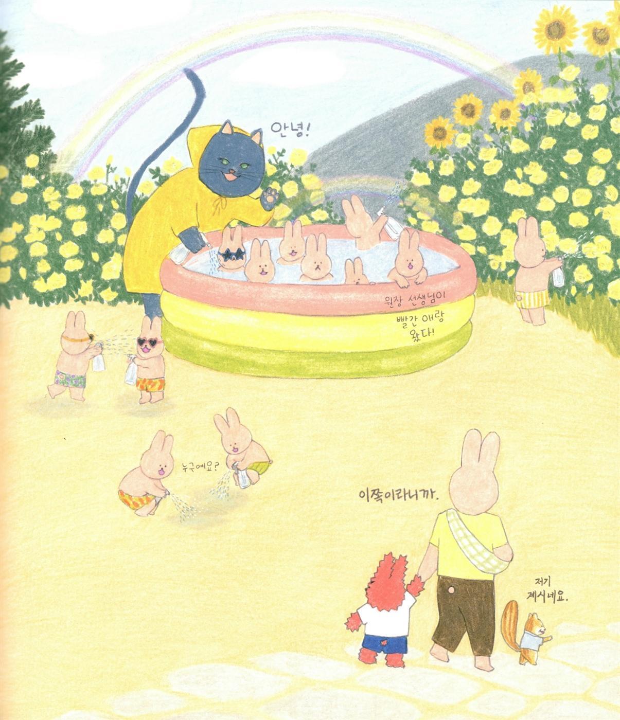 Carrot Kindergarten by AnnyeongDal | Korean Edition Picture Books