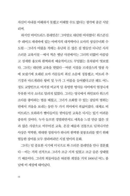 This Side of Paradise by F. Scott Fitzgerald | Korean | 낙원의 이쪽, F. 스콧 피츠제럴