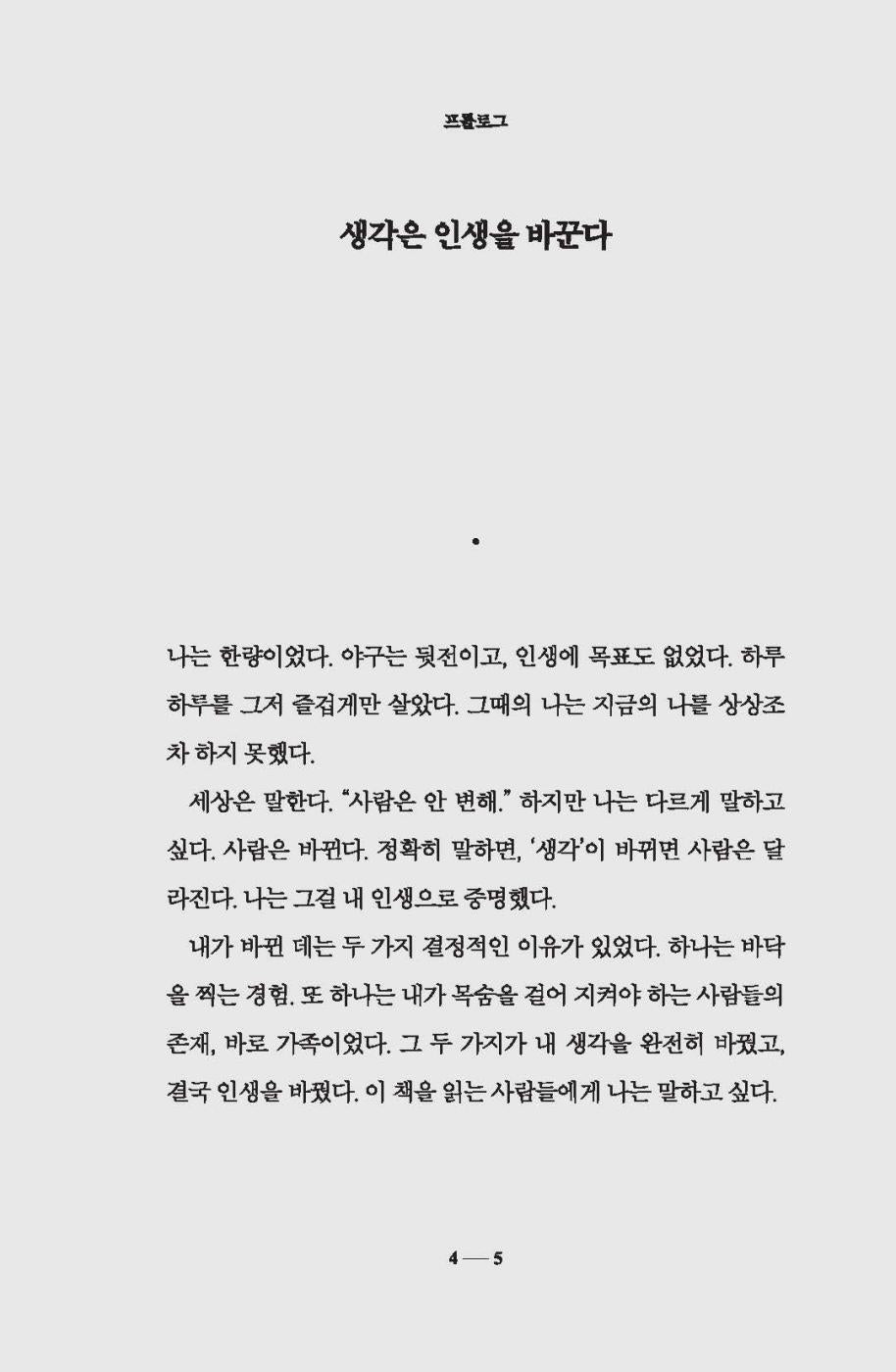 Eventually, Your Time Will Come by Yeom Kyung-yeop | Korean Edition