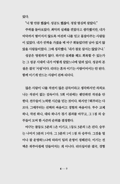 Eventually, Your Time Will Come by Yeom Kyung-yeop | Korean Edition
