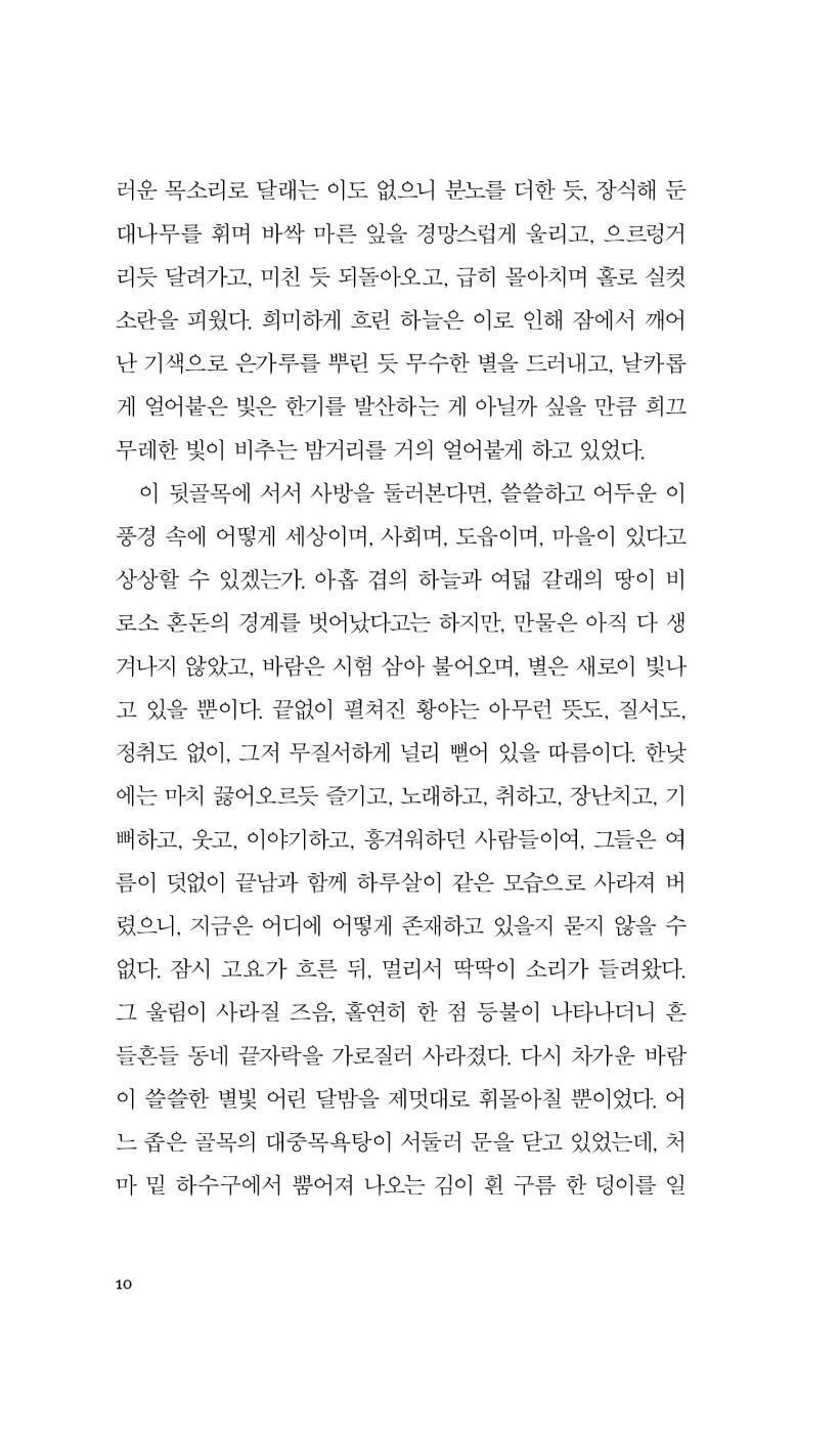 The Golden Demon(Konjiki Yasha) 金色夜叉 by Koyo Ozaki | Korean Edition | 금색야차