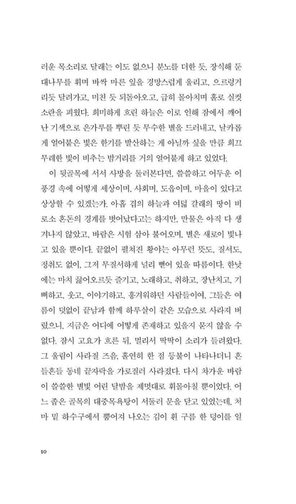 The Golden Demon(Konjiki Yasha) 金色夜叉 by Koyo Ozaki | Korean Edition | 금색야차