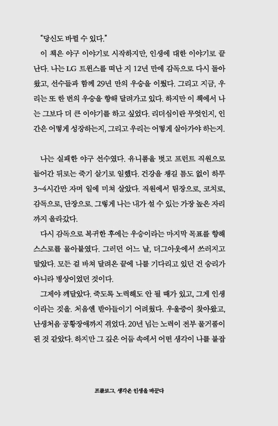 Eventually, Your Time Will Come by Yeom Kyung-yeop | Korean Edition