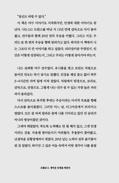 Eventually, Your Time Will Come by Yeom Kyung-yeop | Korean Edition