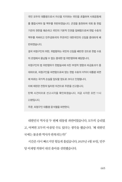 Stock Investing for Progress by Lee Kwang-soo Korean Edition