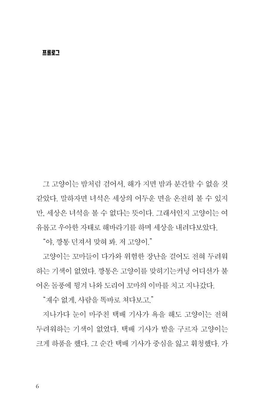 Clover by Na Hye-rim | Korean | 클로버, 나혜림