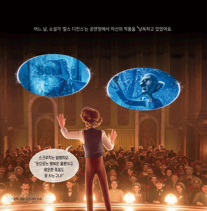 The King of Kings: K-Animation, Children’s Picture Book, Korean, 킹 오브 킹스 : 예수님과 만나는 성경 그림책
