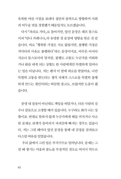 When I don't know what I want by Jeon Seung-hwan Korean Edition