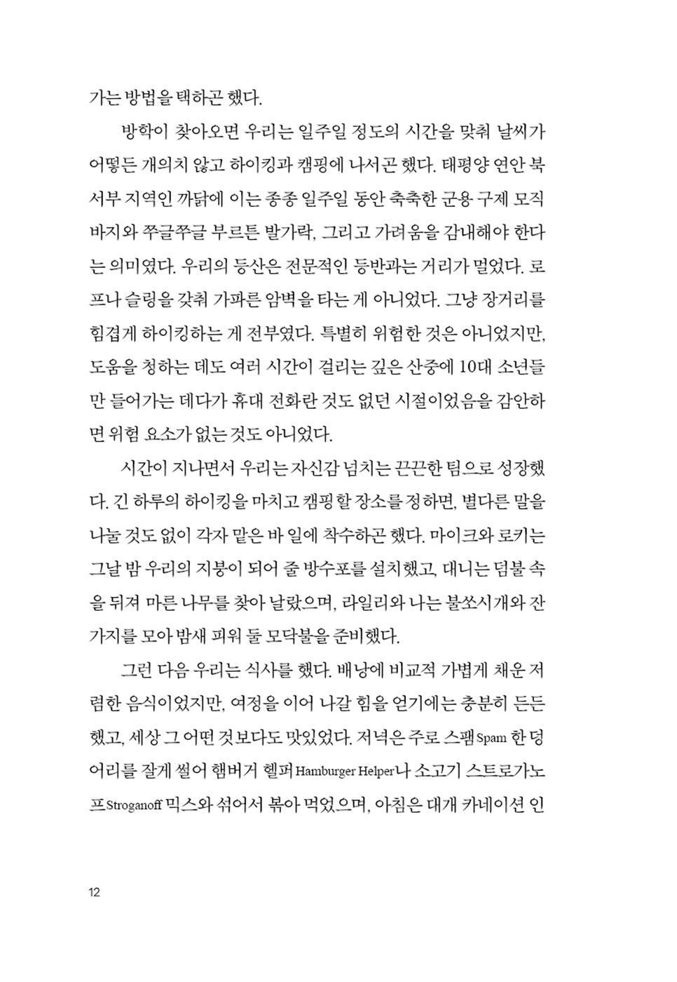 Source Code by Bill Gates | Korean Edition
