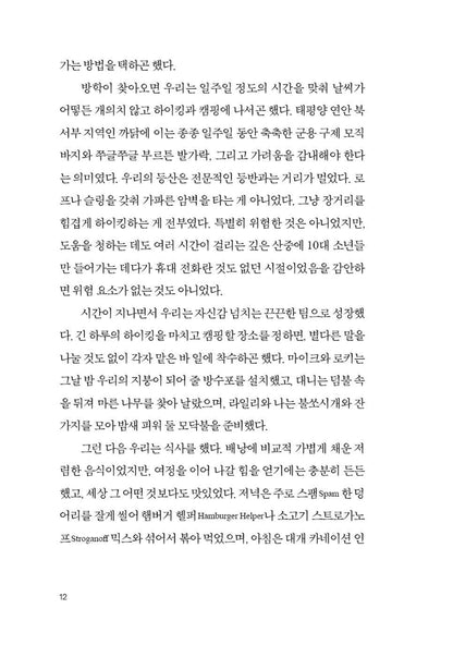 Source Code by Bill Gates | Korean Edition