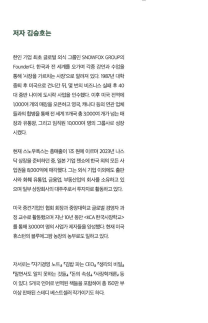 Properties of Money by Kim Seung-ho Korean Edition