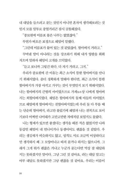 The 17th Young Writers’ Award Anthology (2026) | Korean | 제17회 젊은작가상 수상작품집(2026)