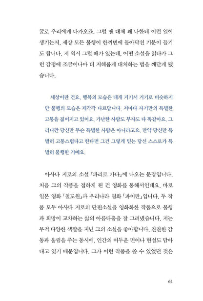 When I don't know what I want by Jeon Seung-hwan Korean Edition