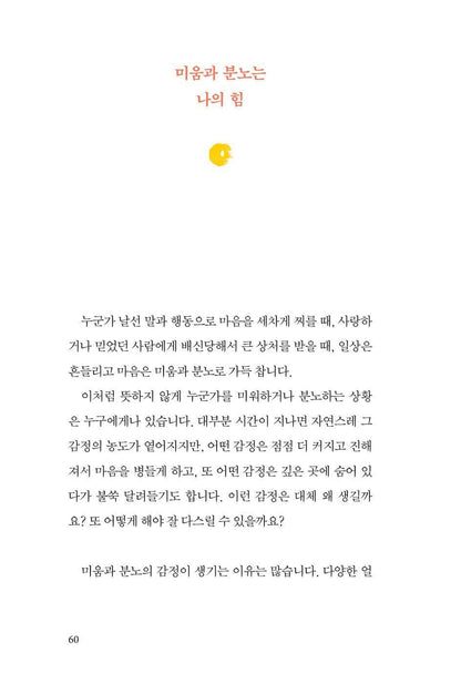When I don't know what I want by Jeon Seung-hwan Korean Edition