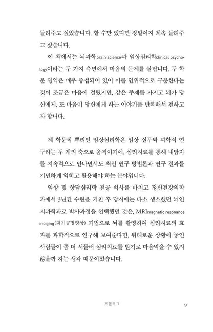 I Still Don't Know Myself by Heo Ji-won | Korean | 나도 아직 나를 모른다, 허지원