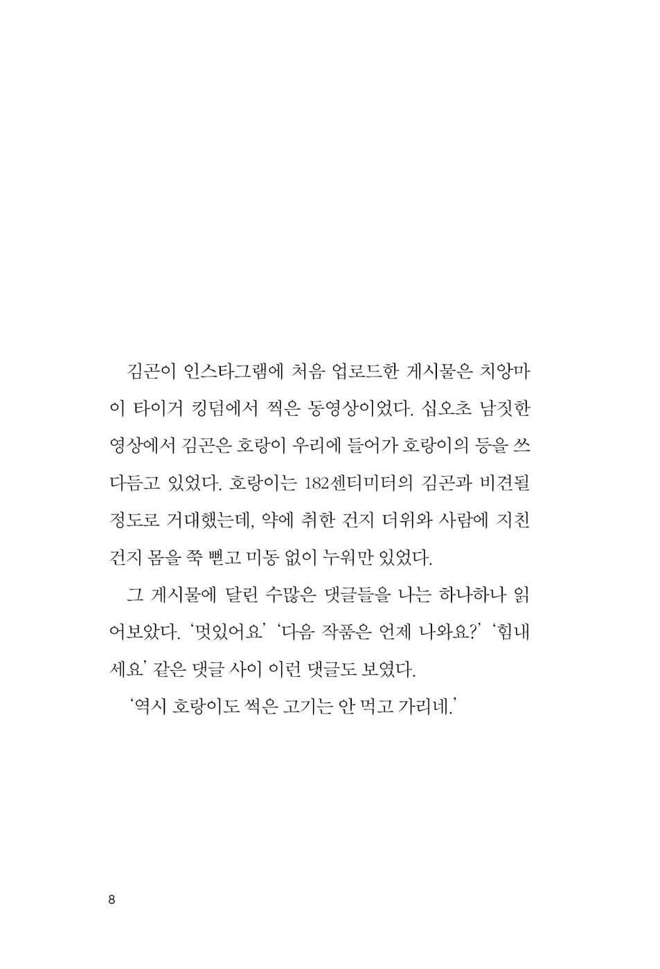 Honmono by Seong Haena Korean Edition