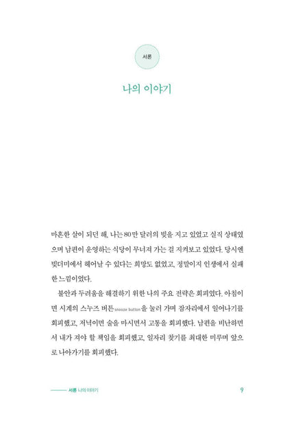 The Let Them Theory Book by Mel Robbins Korean Edition