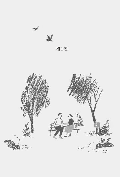 Tell Me Everything by Elizabeth Strout, Korean, 이야기를 들려줘요, 엘리자베스 스트라우트