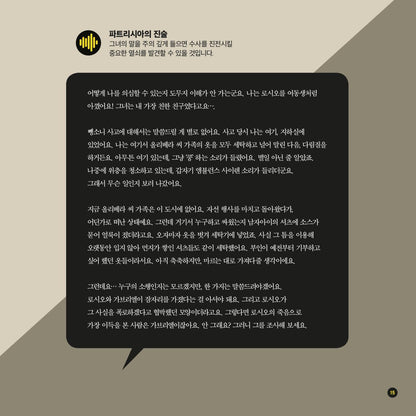 Crímenes ilustrados / Illustrated Crimes 3 By Modesto Garcia | Korean Edition