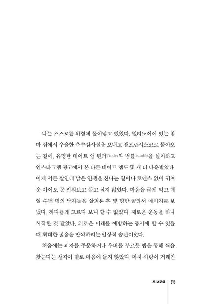 Out There by Kate Folk, Korean, 심장이 뇌를 찾고 있음, 케이트 포크