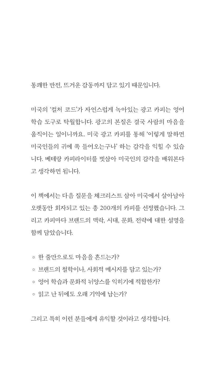 English Copywriting Handbook: LONG LIVE THE LAZY, Korean, 영어 명카피 핸드북