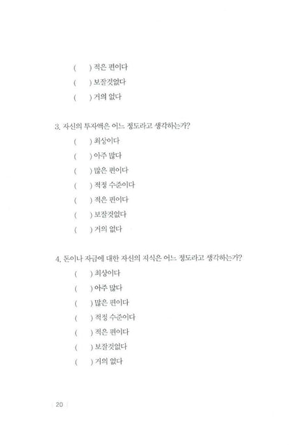 The Road to Financial Freedom by Bodo Schäfer | Korean Edition