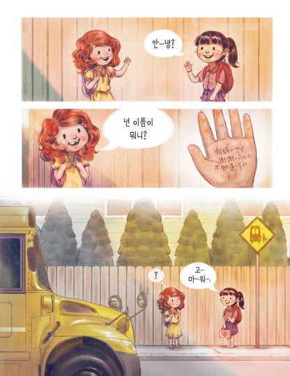 Home in a Lunchbox by Cherry Mo | Korean Edition Picture Books