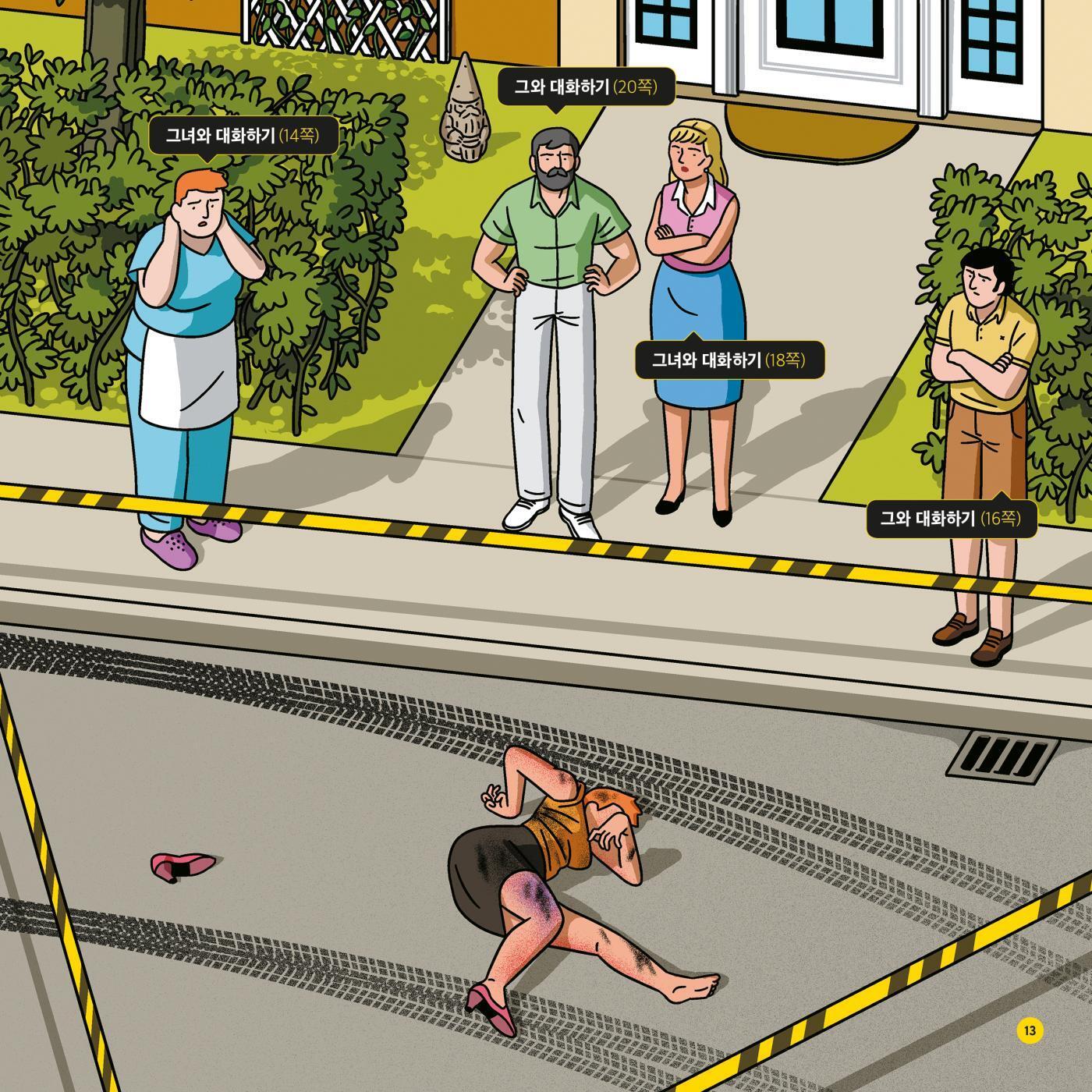 Crímenes ilustrados / Illustrated Crimes 3 By Modesto Garcia | Korean Edition