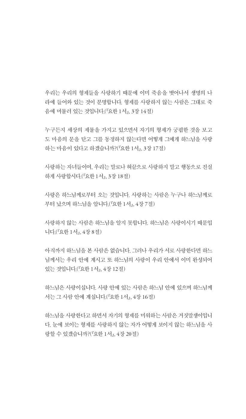 What Men Live By Short story by Leo Tolstoy | Korean Edition