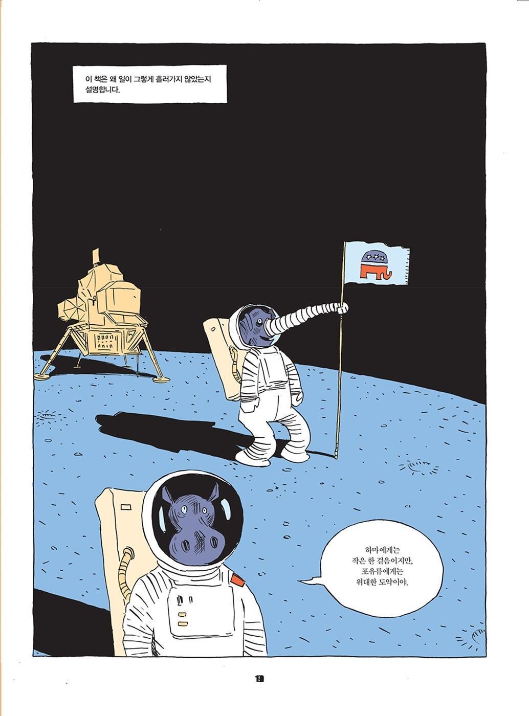 Sapiens Graphic History 1: The Birth of Humanity by Yuval Noah Harari