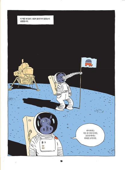 Sapiens Graphic History 1: The Birth of Humanity by Yuval Noah Harari