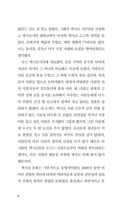 Queer by William S. Burroughs | Korean Edition