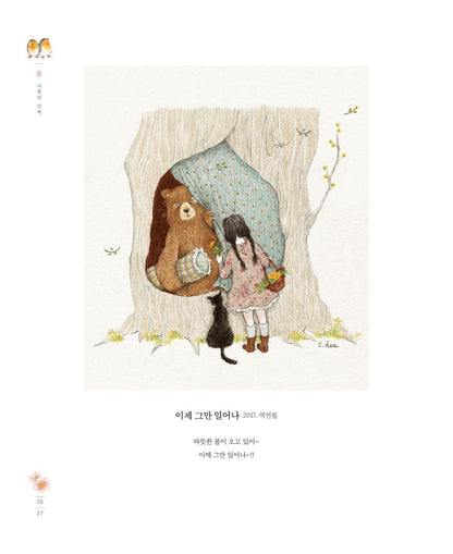 Longing Seasons – Coloring Book by Green Ivy, Korean, 그리운 계절, 초록담쟁이, 컬러링북