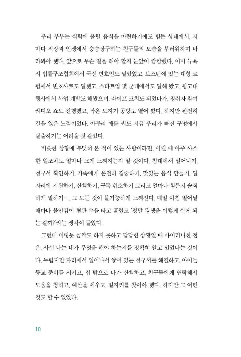 The Let Them Theory Book by Mel Robbins Korean Edition