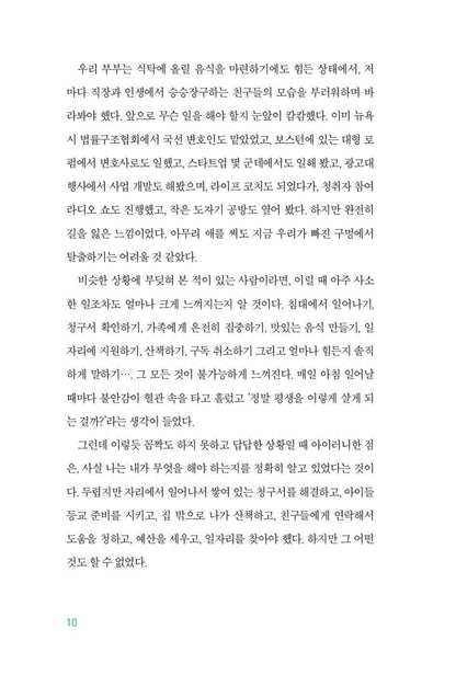 The Let Them Theory Book by Mel Robbins Korean Edition