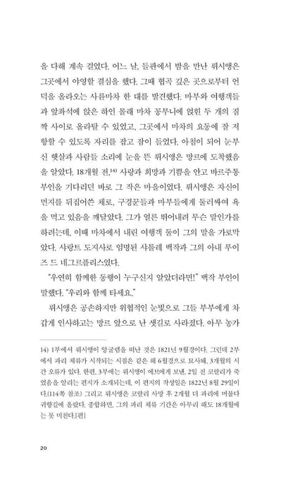 Illusions perdues Vol. 3 by Honoré de Balzac | Korean Edition