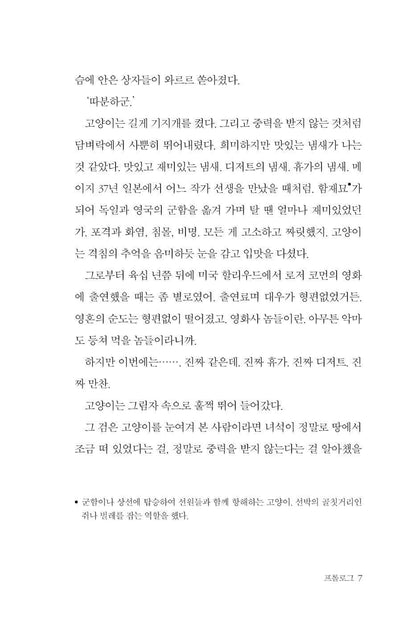 Clover by Na Hye-rim | Korean | 클로버, 나혜림