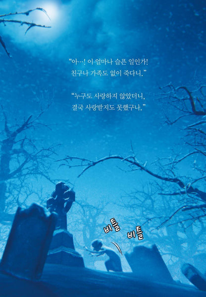 The King of Kings: A Children’s Graphic Book, Korean, K-Animation, 킹 오브 킹스