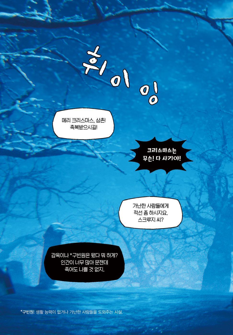 The King of Kings: A Children’s Graphic Book, Korean, K-Animation, 킹 오브 킹스