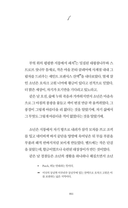 All the Colors of the Dark Vol 1-2 Set by Chris Whitaker | Korean Edition