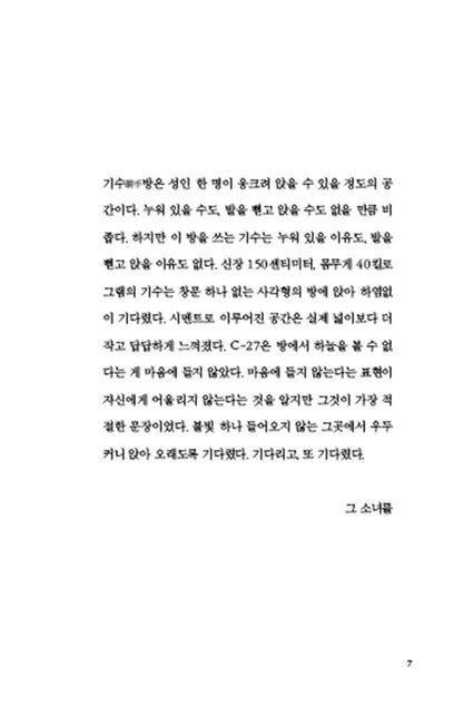 A Thousand Blues by Cheon Seon-ran Korean Edition