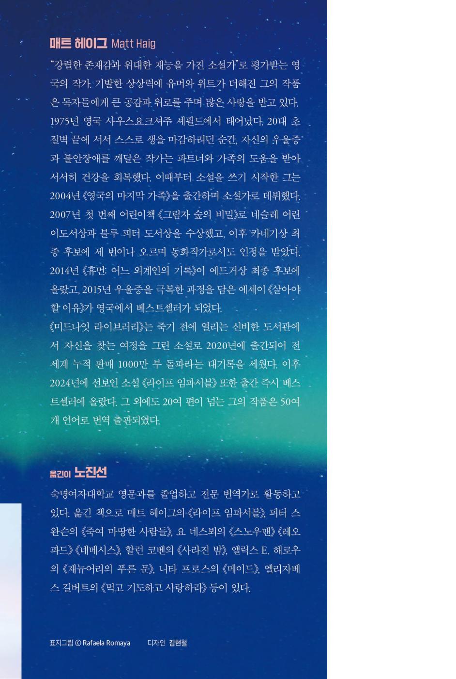 The Midnight Library Novel by Matt Haig Korean Edition