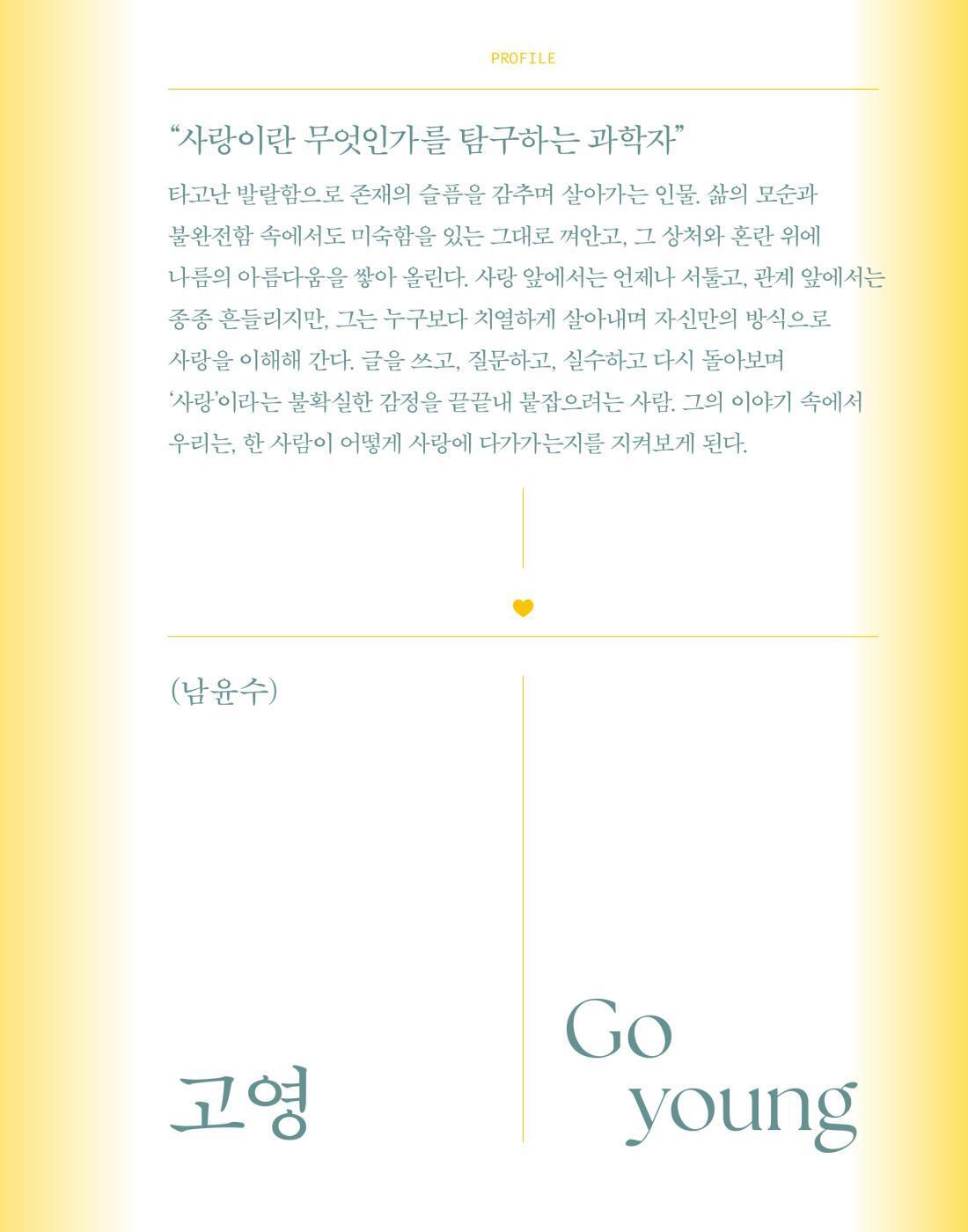 Love in the Big City Photo Essay K-Drama Korean Edition