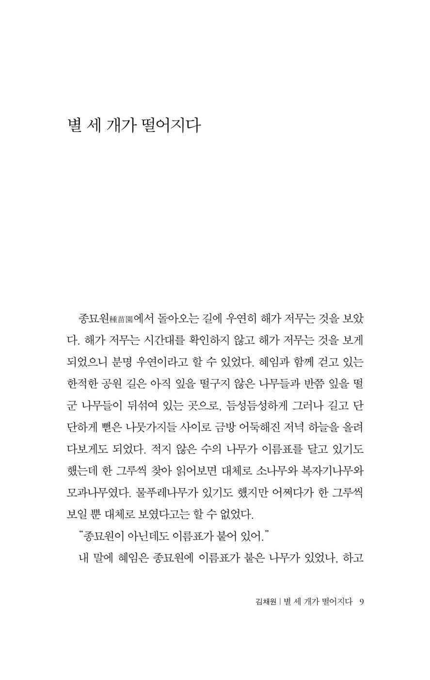 The 17th Young Writers’ Award Anthology (2026) | Korean | 제17회 젊은작가상 수상작품집(2026)