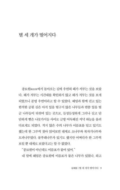 The 17th Young Writers’ Award Anthology (2026) | Korean | 제17회 젊은작가상 수상작품집(2026)
